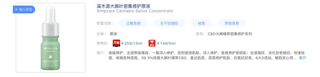 妆食同源产品,美妆品牌该如何规避同质化