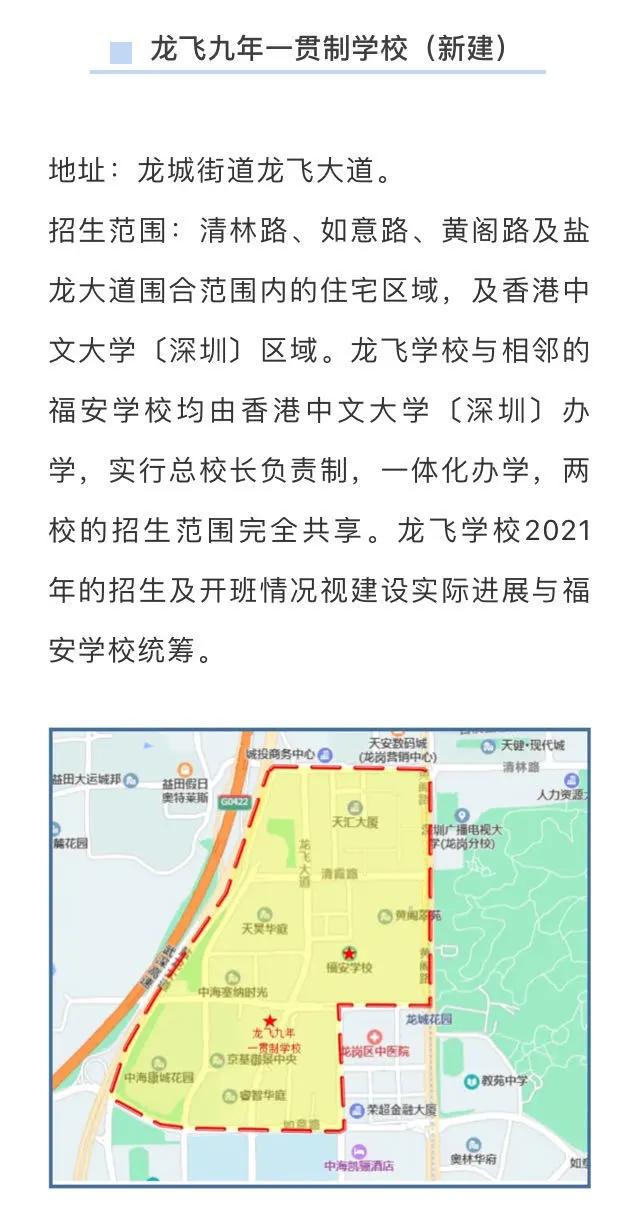 深圳平湖小一入学积分标准2021,2022年深圳小一入学申请时间