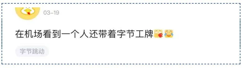 听说我火了,字节跳动真的很火吗