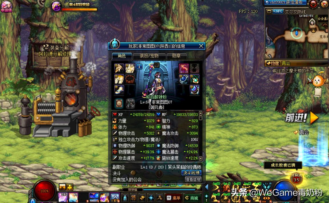 DNF:韩服玩家被“绝杀”,代练或共享账号,最高处罚11万