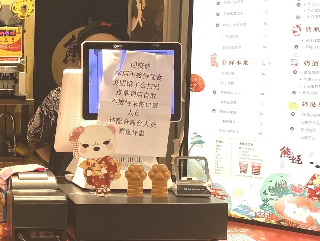 疫情下的小奶茶店生意怎么样,疫情下奶茶店怎么运作的