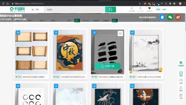 千图网解析插件，海量无水印图片素材免费*载下**