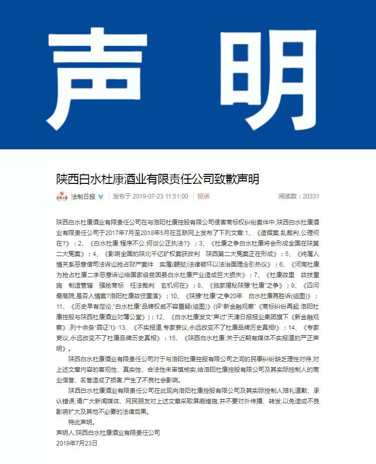 白水杜康与洛阳杜康之争,白水杜康和河南杜康的恩怨