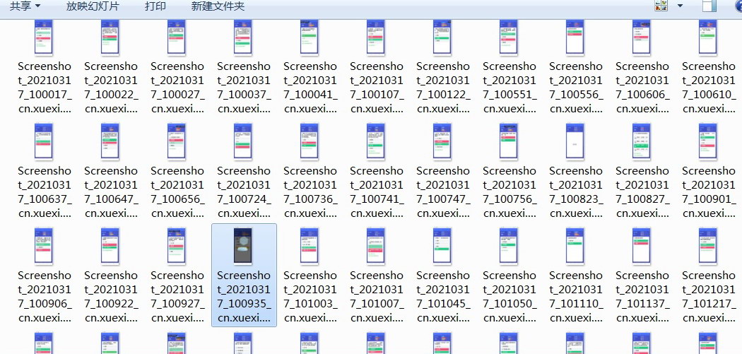有心人6:2021.3.17学习强国四人赛92道带序题解