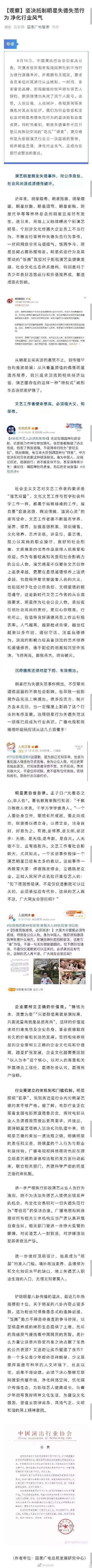 惊爆：张哲瀚出事后竟牵连出日本