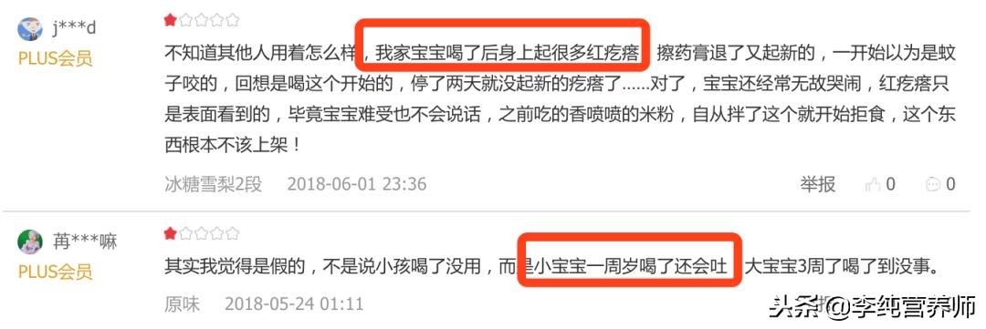 凉糖水去火是真的吗,润肺去火是虚假宣传吗