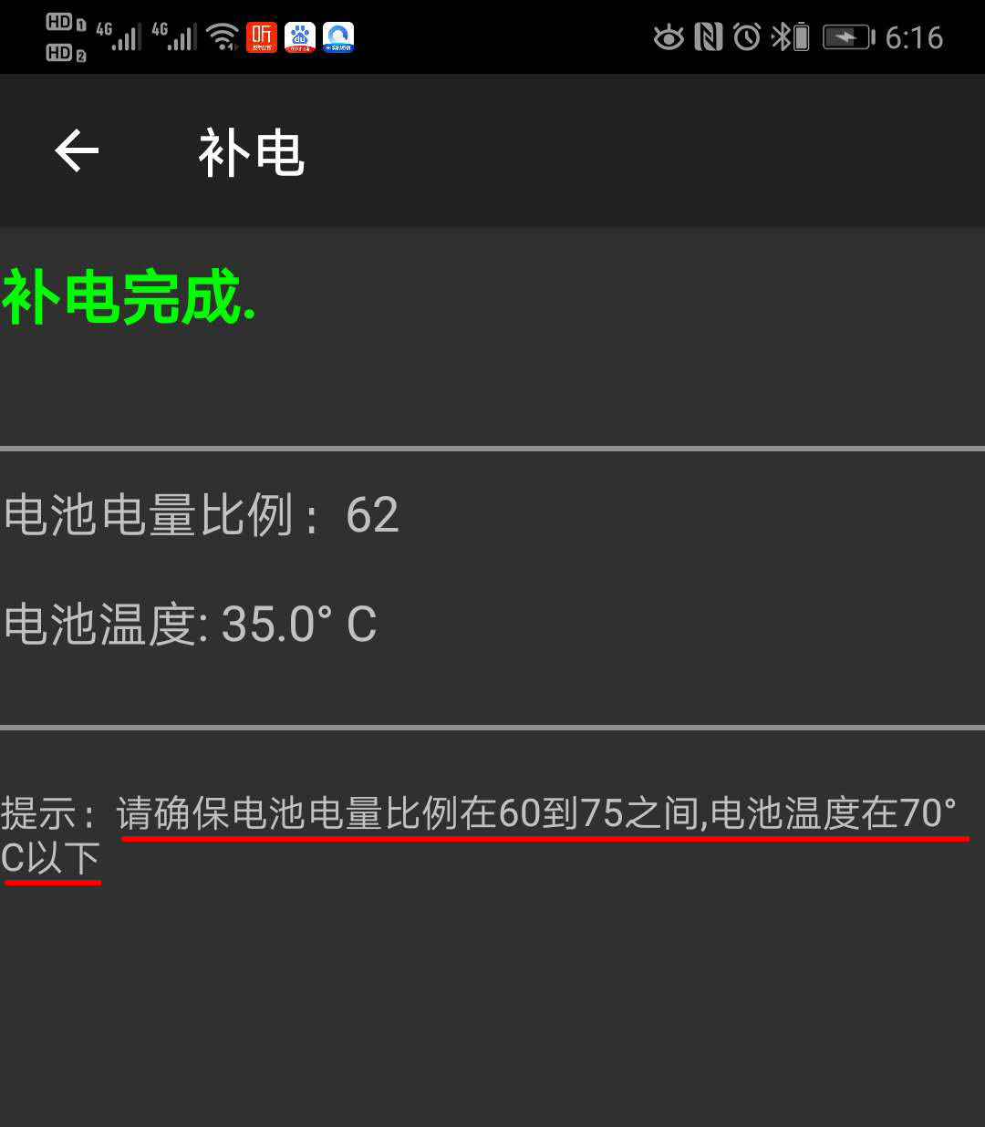 华为mate40电池补电正确方法,华为手机用久了电池不耐用