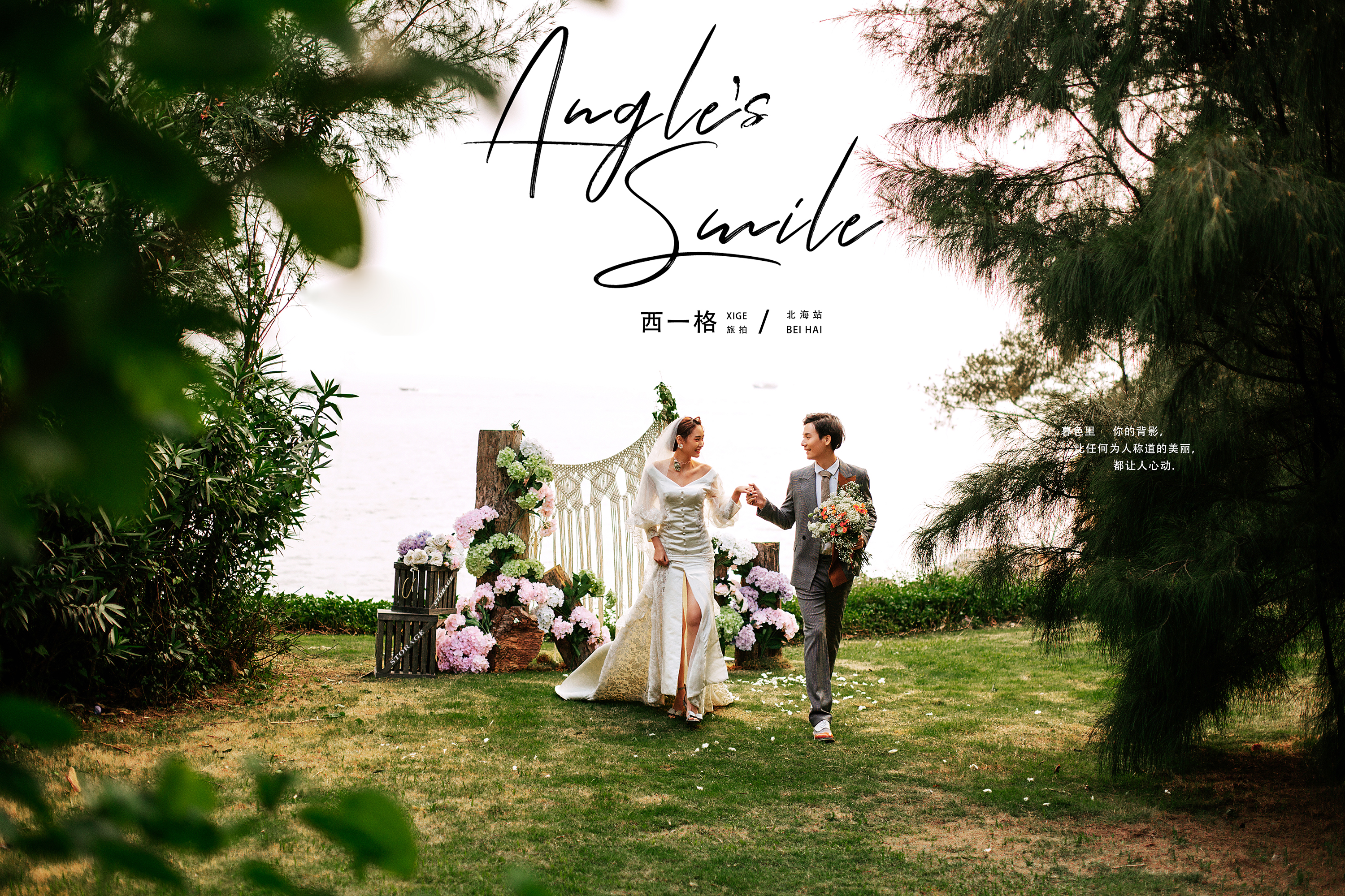 拍婚纱照不会笑怎么办,拍婚纱照不笑怎么拍好看