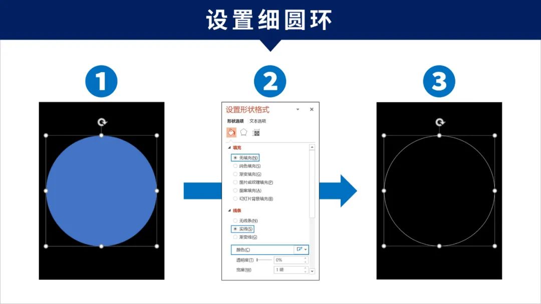 倒计时PPT动画制作教程,倒计时动画ppt