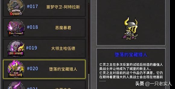 失落城堡boss图鉴及打法,失落城堡boss图鉴端游