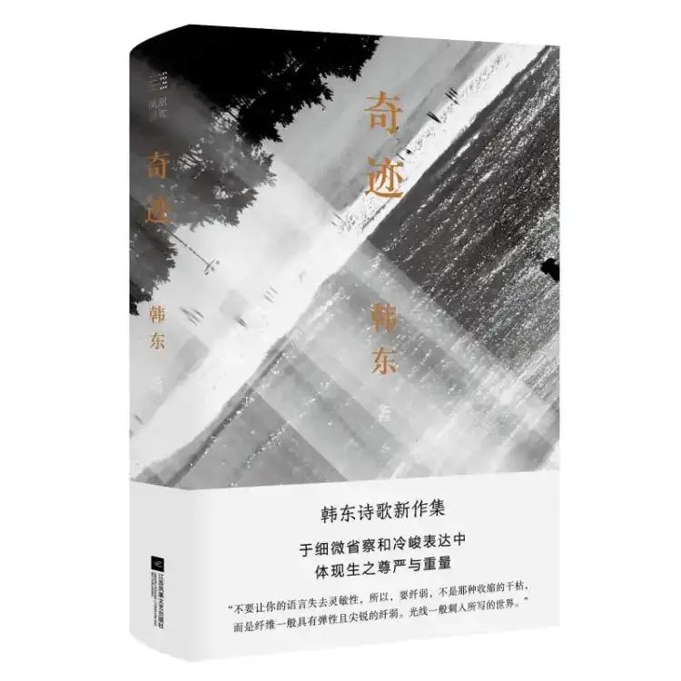 诗就是那会哭泣的,完美的玉米