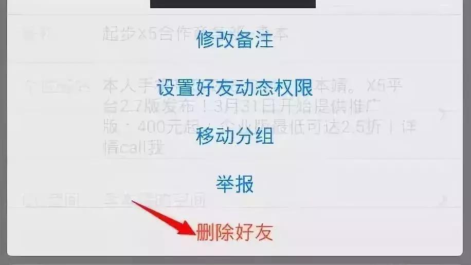 她陪了我20年：您的好友已注销……