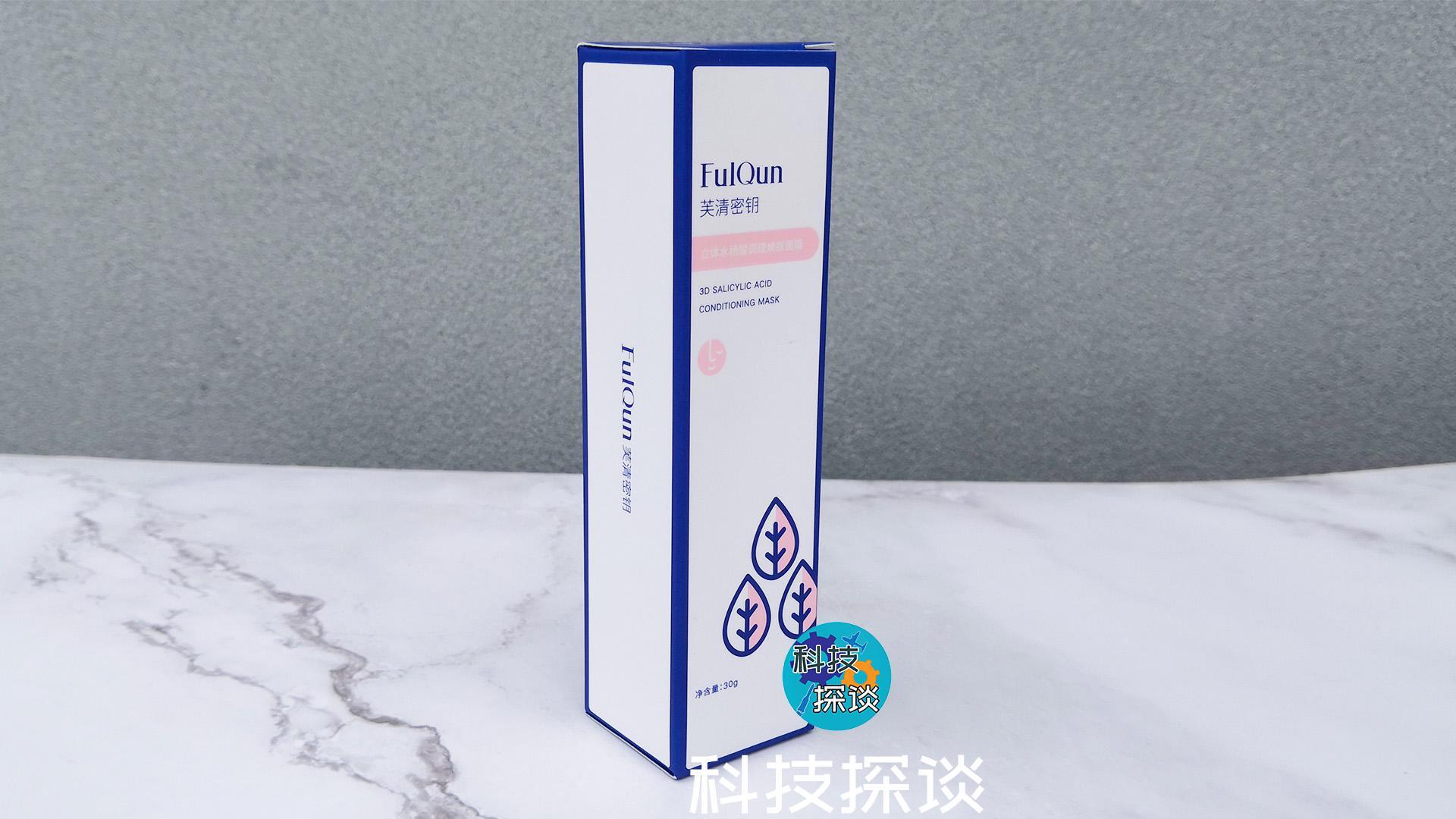 用完芙清密钥多久能使用美白产品,国货清洁面膜芙清密钥