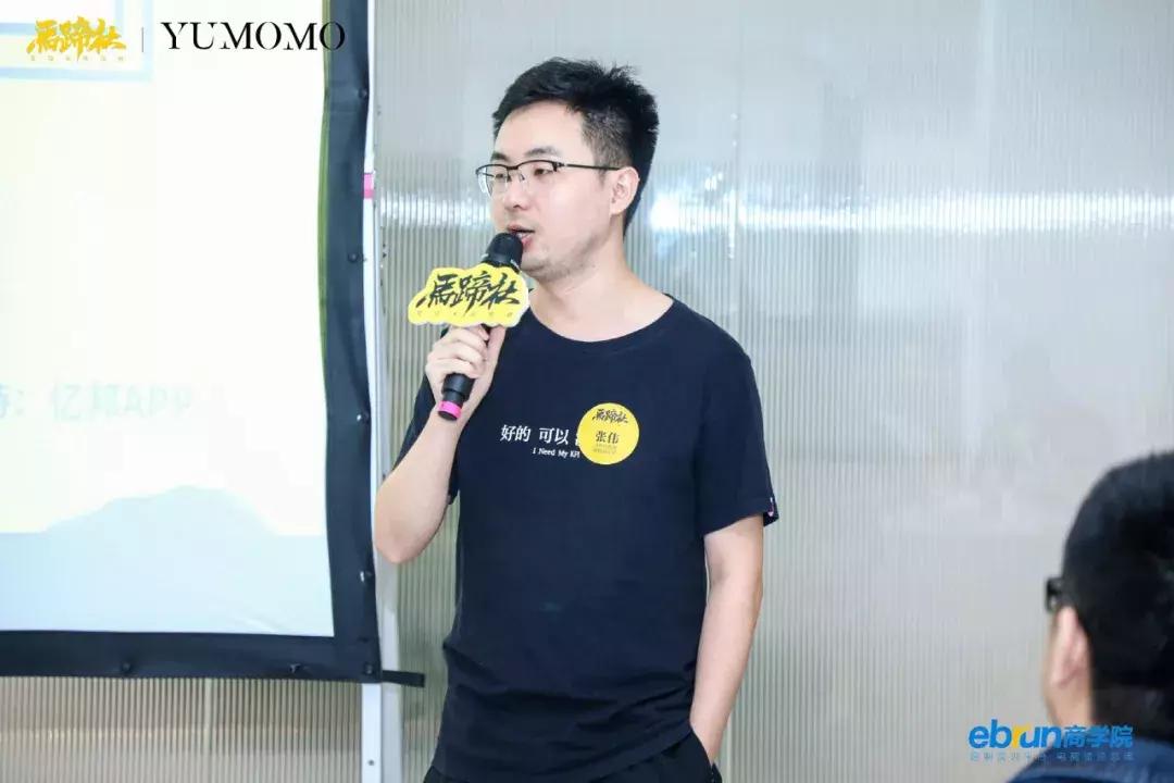 重识淘宝直播，深度解析直播与变现丨马蹄社×于MOMO游学实录