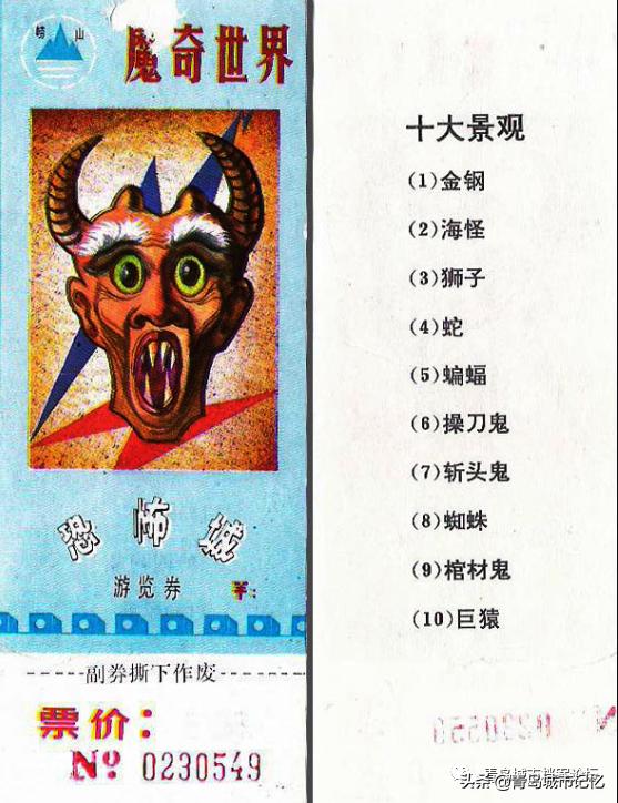 盘点已关闭的青岛景点，你还记得吗？