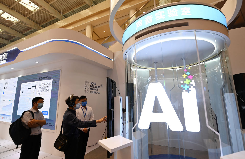 2019年5月16日第三届世界智能大会,世界智能科技大会开幕