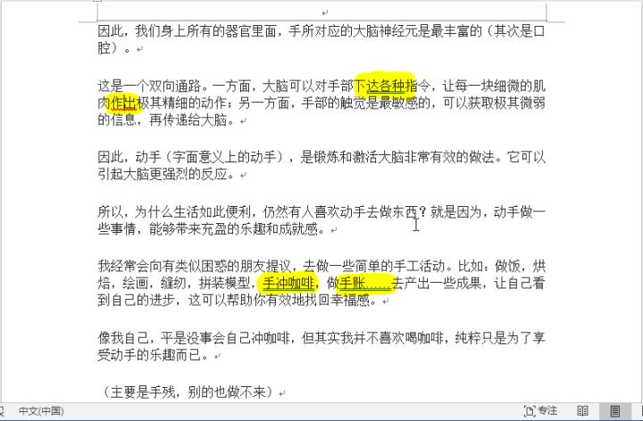 word里的文字下方的波浪线,word文字下波浪线如何设置