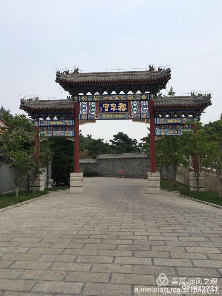 遵化汤泉温泉度假村山顶星空汤屋,遵化福泉宫温泉度假村农家院出售