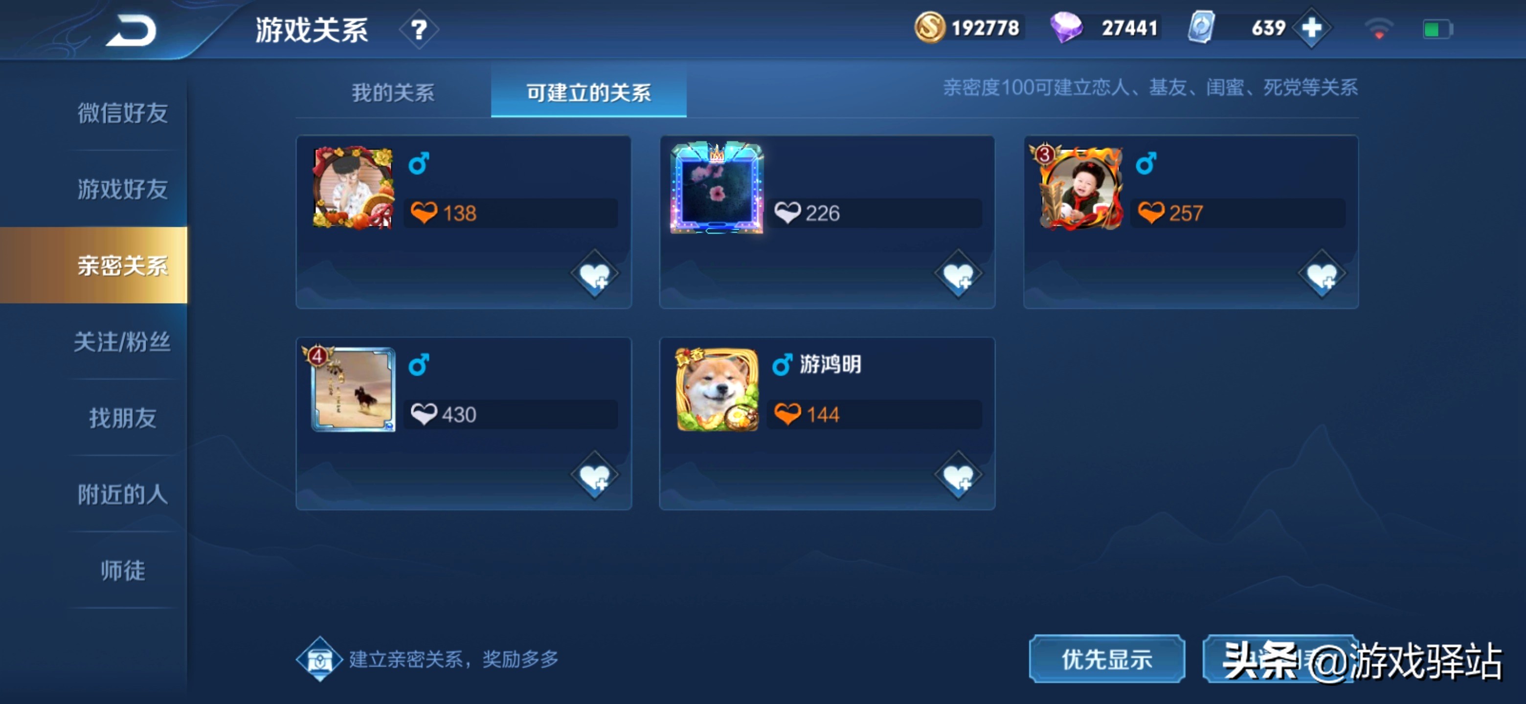 王者荣耀亲密度前一百称号,王者荣耀新版本亲密关系称号大全