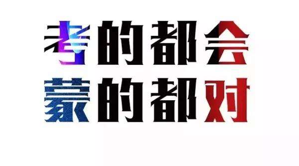 茶叶试卷,高考试卷可以试考吗