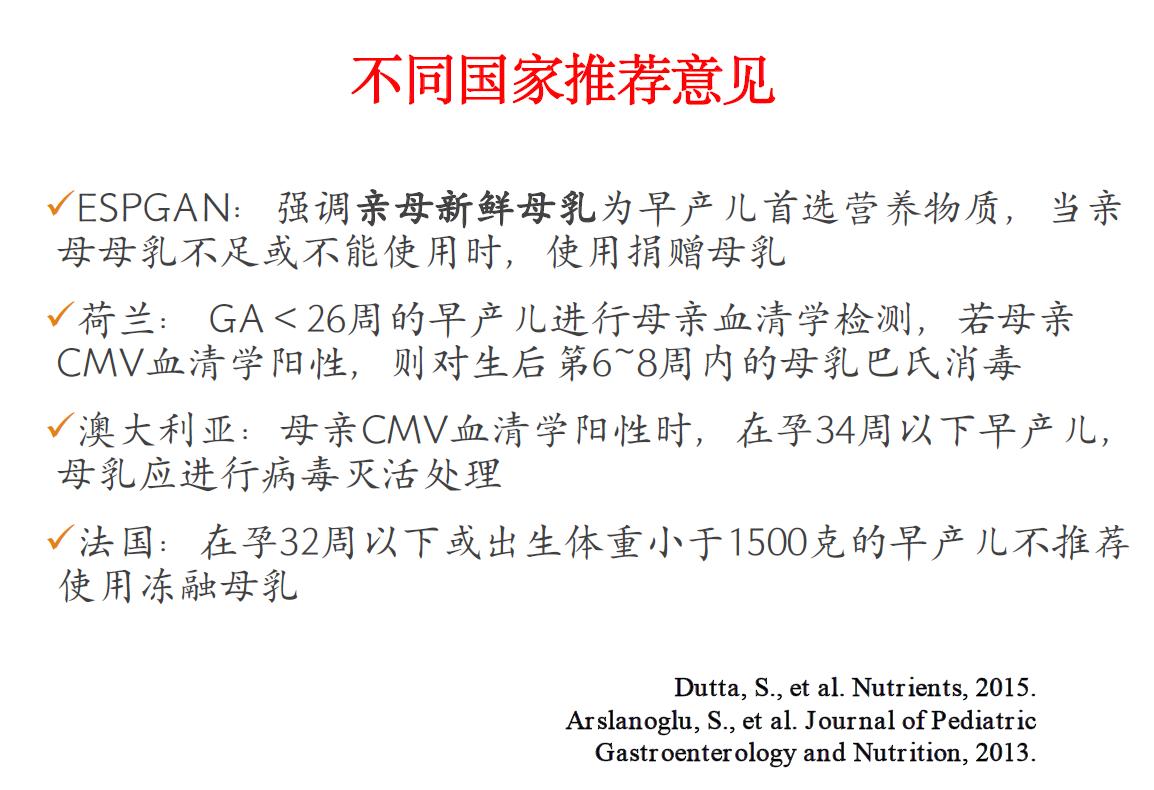早产母乳巨细胞病毒检测有必要吗,早产儿母乳喂养需要查巨细胞吗