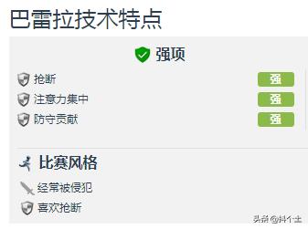 巴雷拉国米经典瞬间,巴雷拉是怎么征服国米