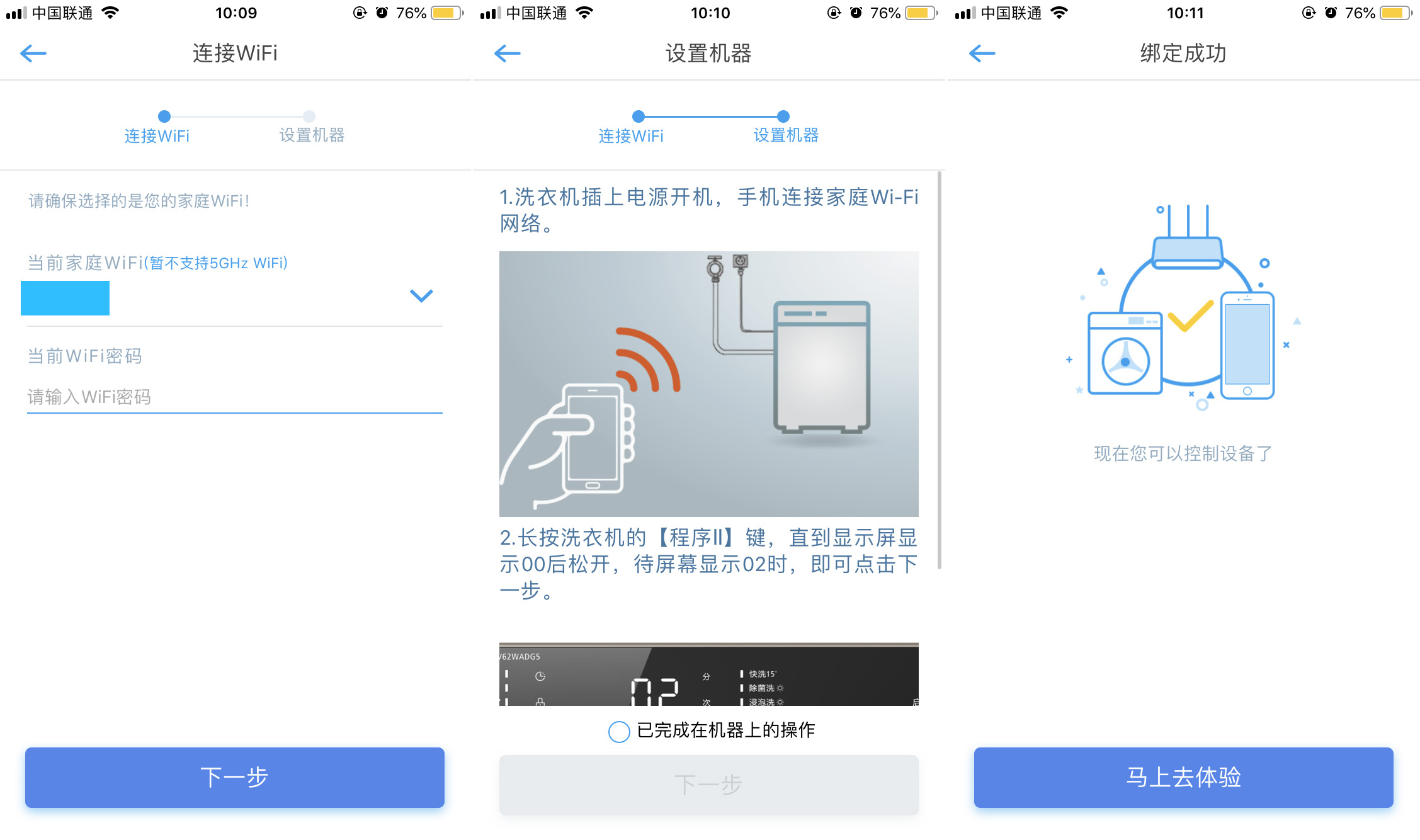 自动洗衣黑科技,小天鹅滚筒洗衣机智能洗功能