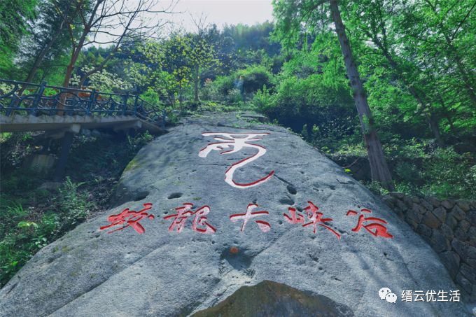 美哭了宛若人间仙境,缙云人间仙境