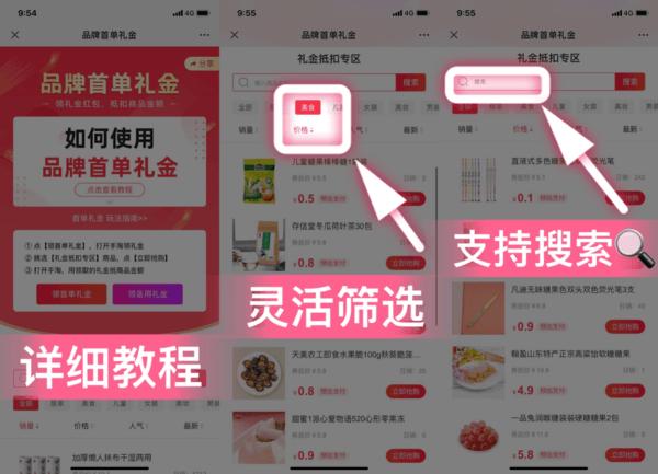 首单礼金一键推，上好单库，低价撸神单，还能赚佣金