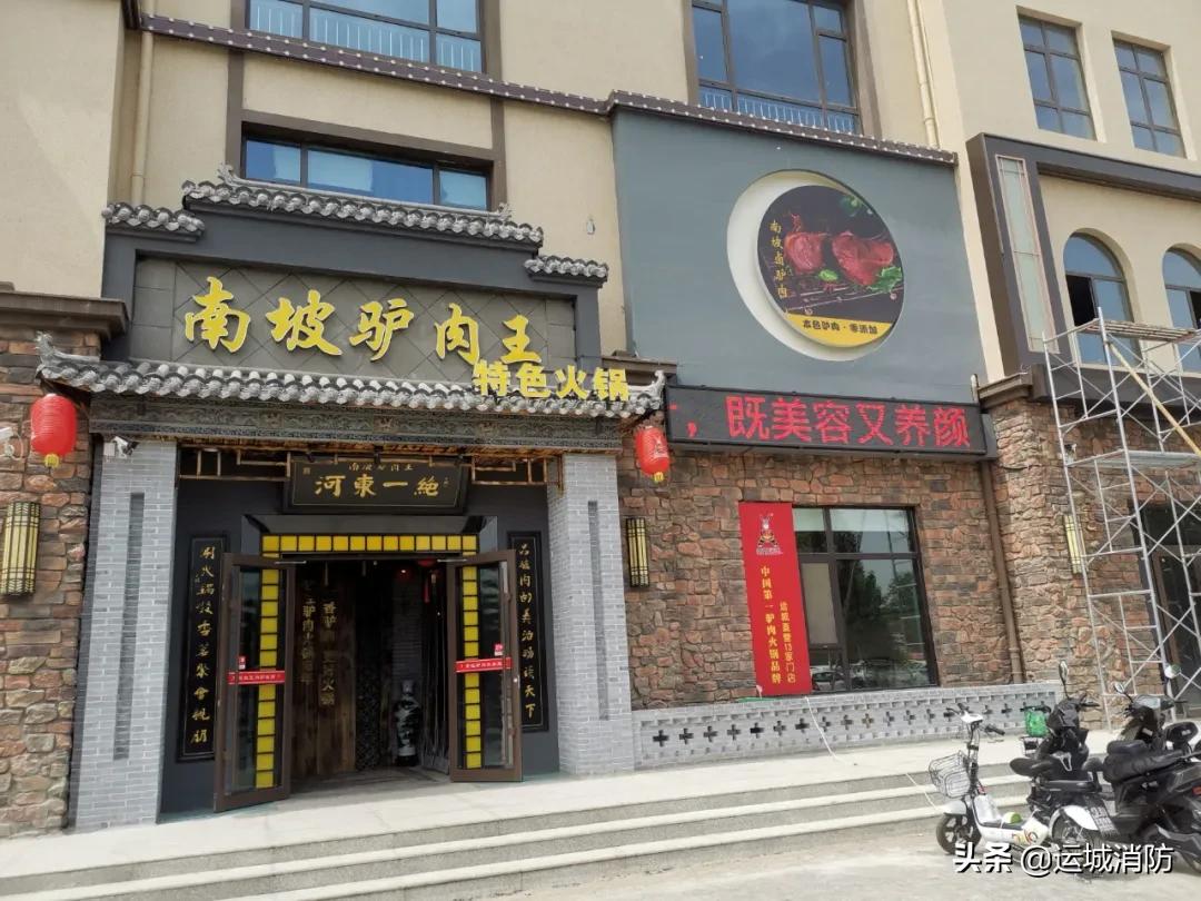 山西运城这14家单位被曝光！！