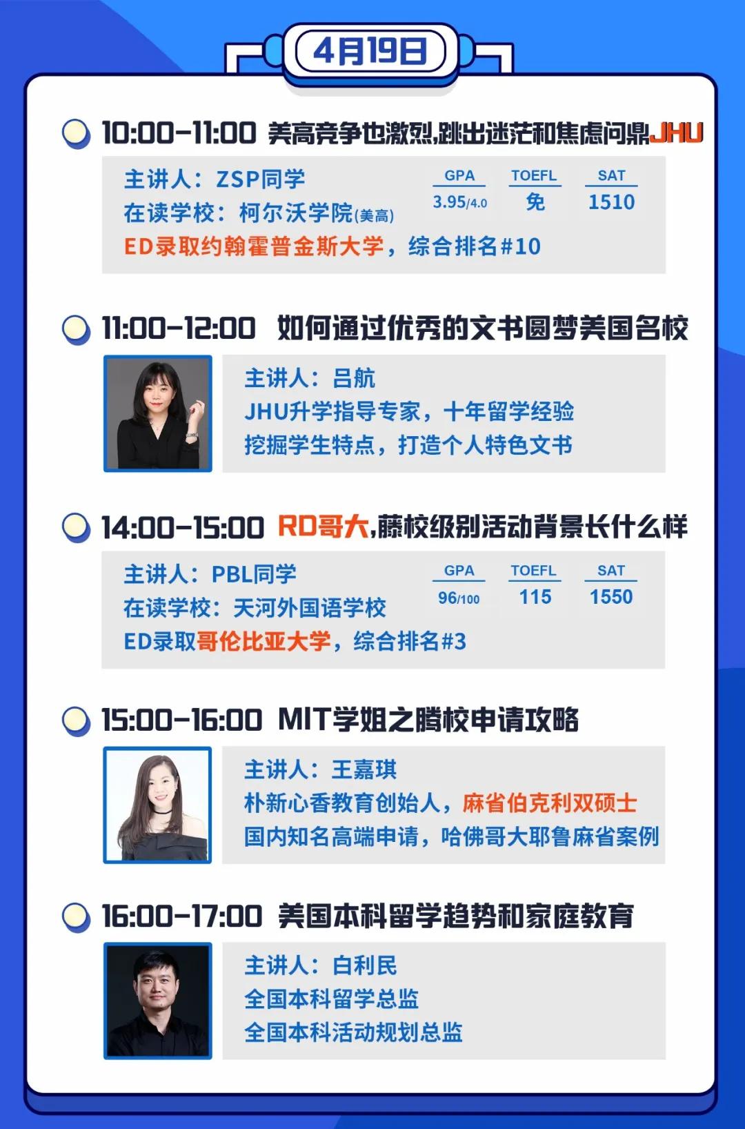 2021录取美本,2023美本录取中国学生