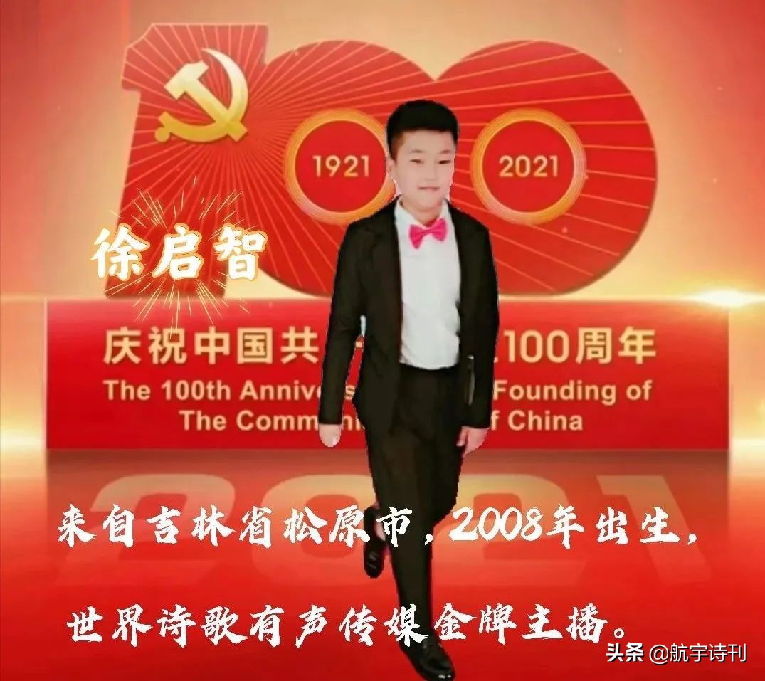 献礼建党100周年朗诵少儿,献礼中国建党100周年朗诵