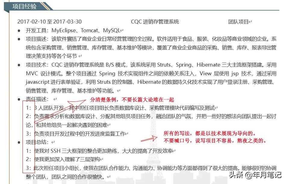 简历大赛优秀简历制作,优秀求职简历设计制作