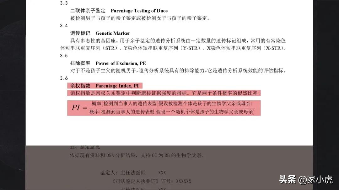 外周血能确定亲子鉴定准确性吗,亲子鉴定99%能确定吗