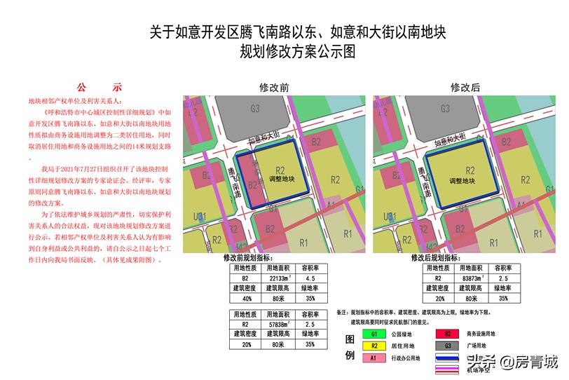 万锦和中宇谈判,呼和浩特万锦梧桐樾中宇广场