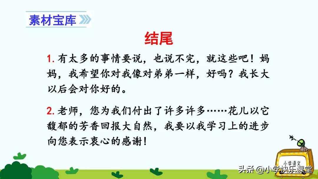 部编版四年级作文写信格式,四年级第七单元写信作文300字优秀