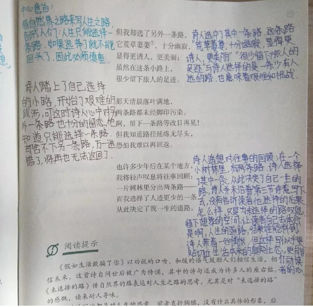 七年级下册语文古诗六首预习,七年级下册语文外国诗二首预习