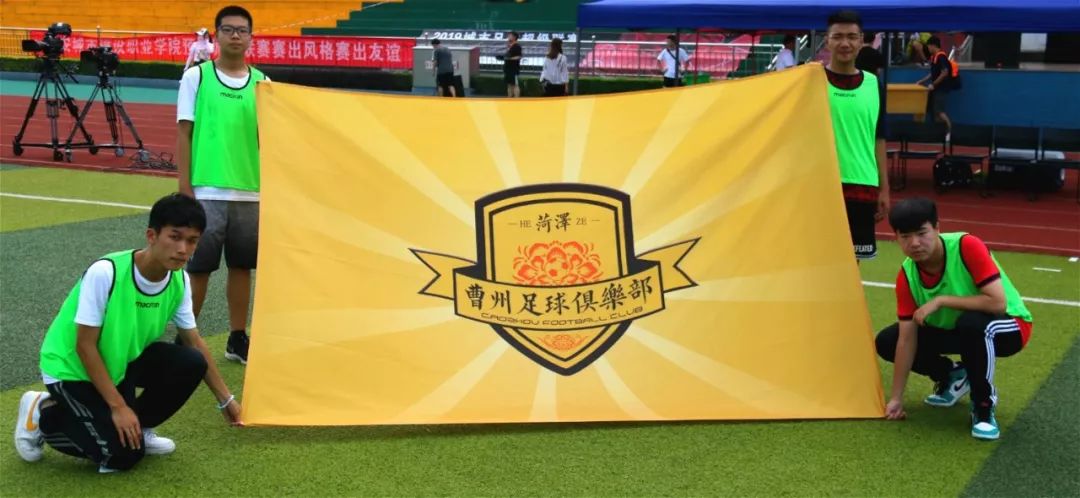 中超联赛2023,鲁超联赛菏泽