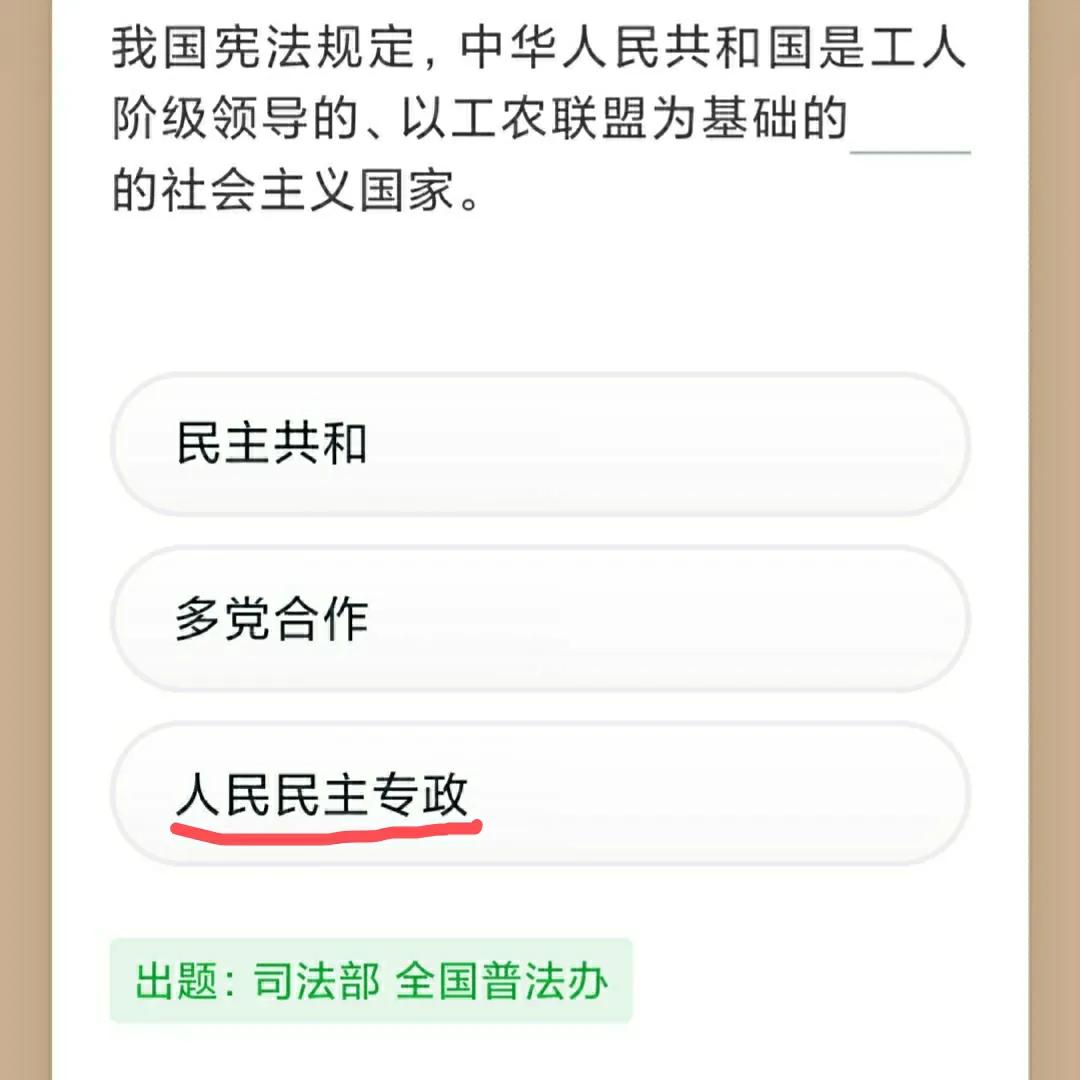 学习强国四人赛技巧,学习强国答案1题