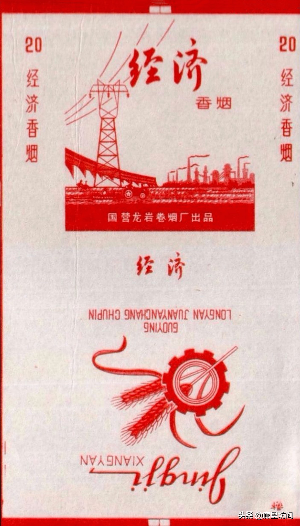 老烟标及由来,老烟标大全及价格