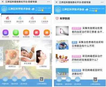 江岸区科技馆,江岸科协2021成绩单