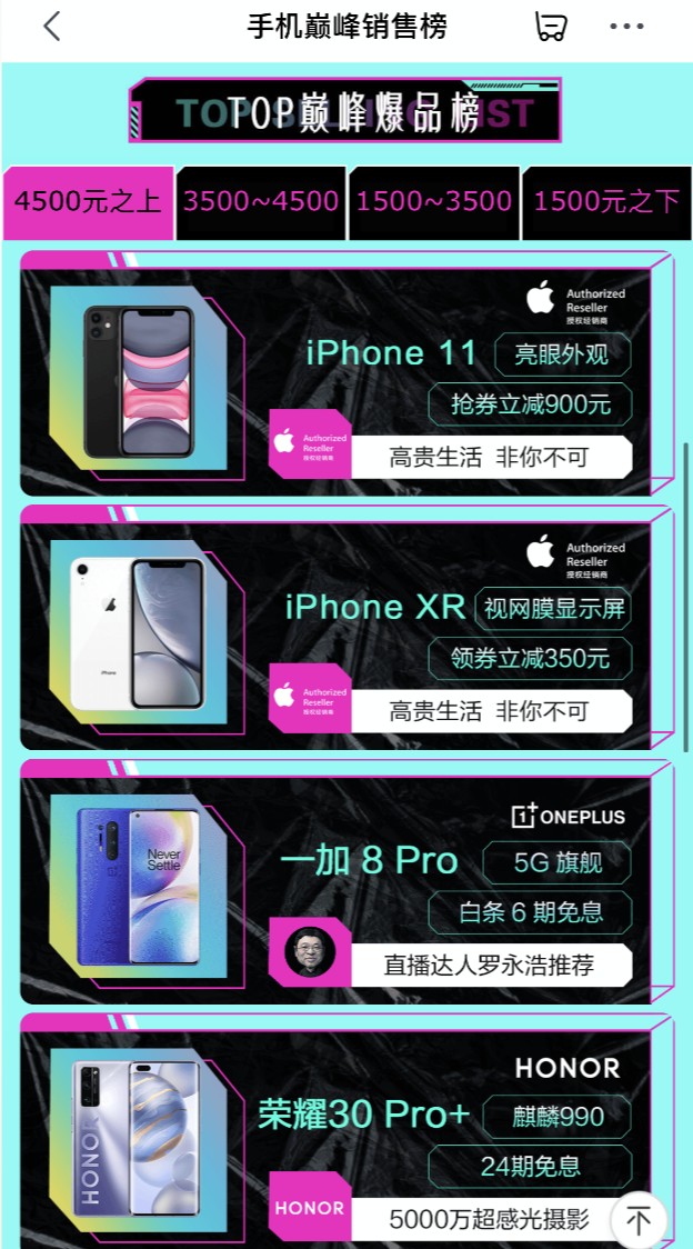 9月份京东手机销量排行榜最新,京东手机销量排行榜最新上半年