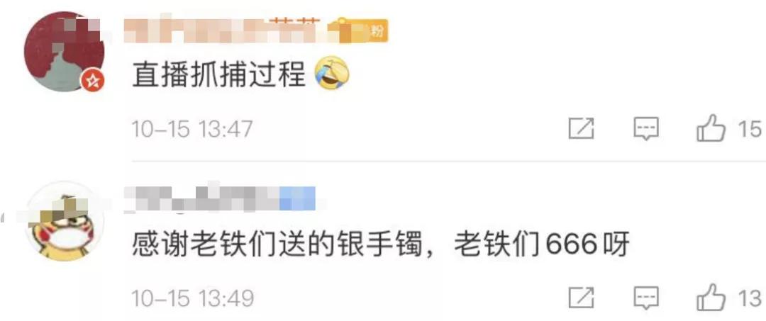 网红直播带货被警察抓是哪个主播,网红直播带货被警察抓的人是谁