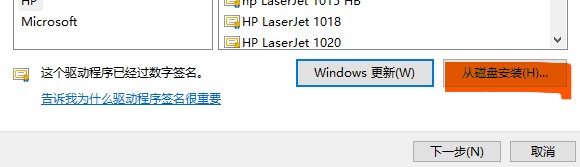 win10系统安装hp1010打印机,电脑上安装hp1010打印机程序