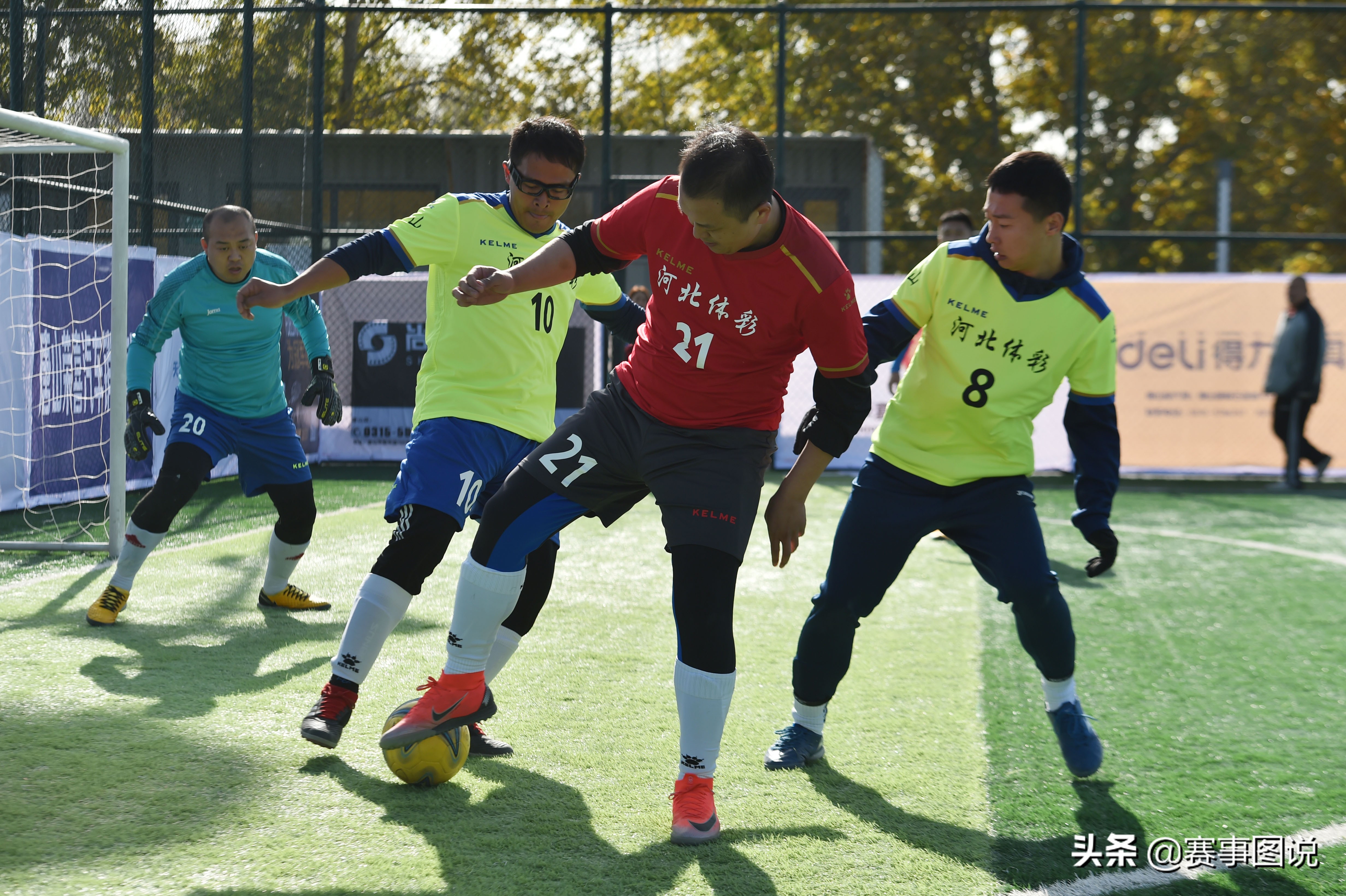 体彩杯华夏幸福五人制足球,华夏幸福球迷联赛