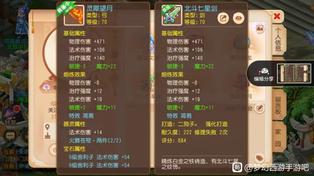 梦幻西游手游精锐魔王攻略大全,梦幻西游手游龙女珍品多少金币