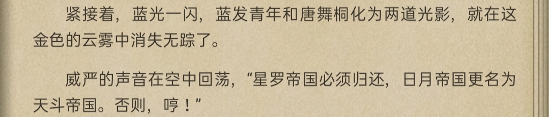 为何说魂师向往的神界其实是很黑暗真实的？比比东千仞雪苦不堪言