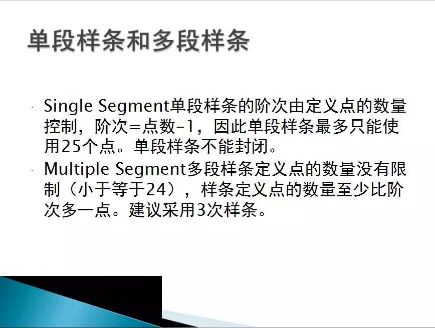 曲面讲解完整版,曲面设计过程讲解