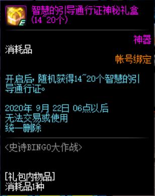 DNF：8.11版本更新送春节宠物和技能宝珠，史诗神话爆率增加