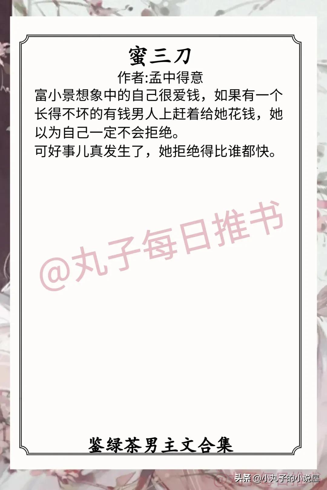 男主又苏又撩的小甜文,甜宠打脸绿茶痴情男主文